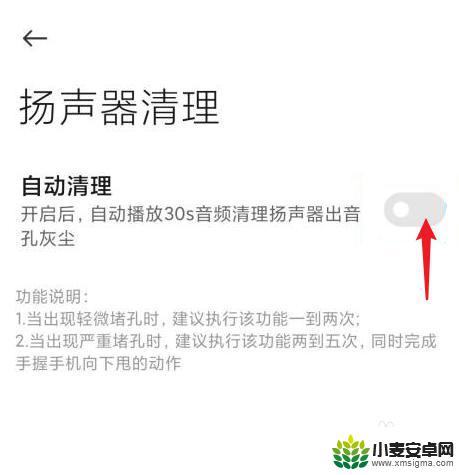 清理手机喇叭灰尘超声波视频 如何使用超声波清理手机听筒