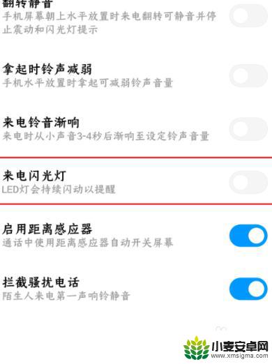 荣耀手机怎么设置来电闪灯 来电闪光灯设置教程