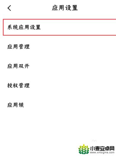 荣耀手机怎么设置来电闪灯 来电闪光灯设置教程