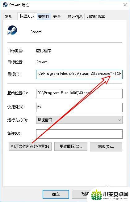 steam此网络 steam错误 无法连接至steam网络怎么解决