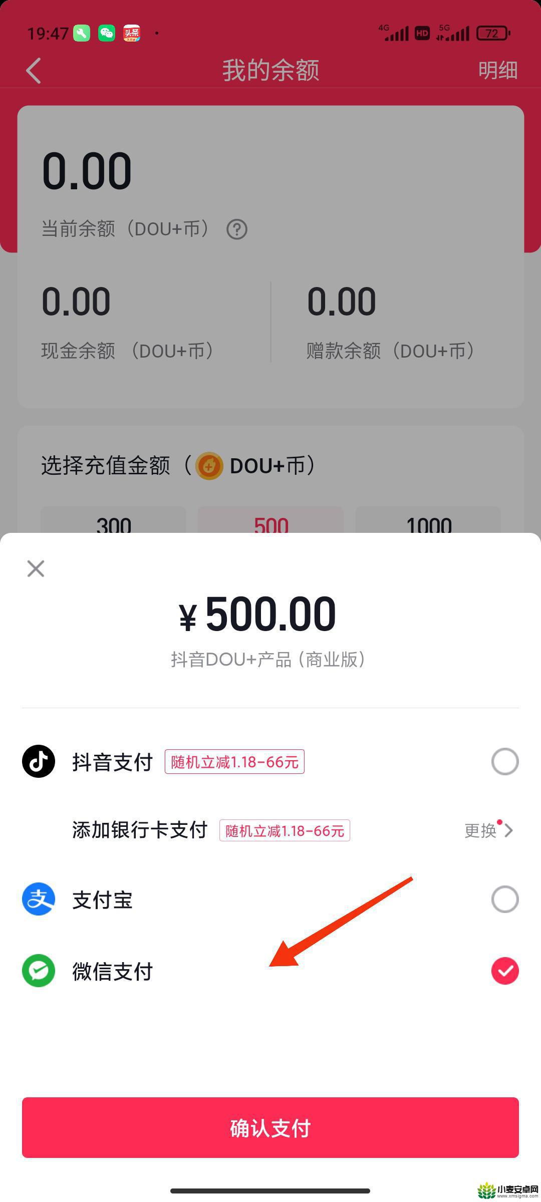 微信怎么充值抖音零钱(微信怎么充值抖音零钱里的钱)