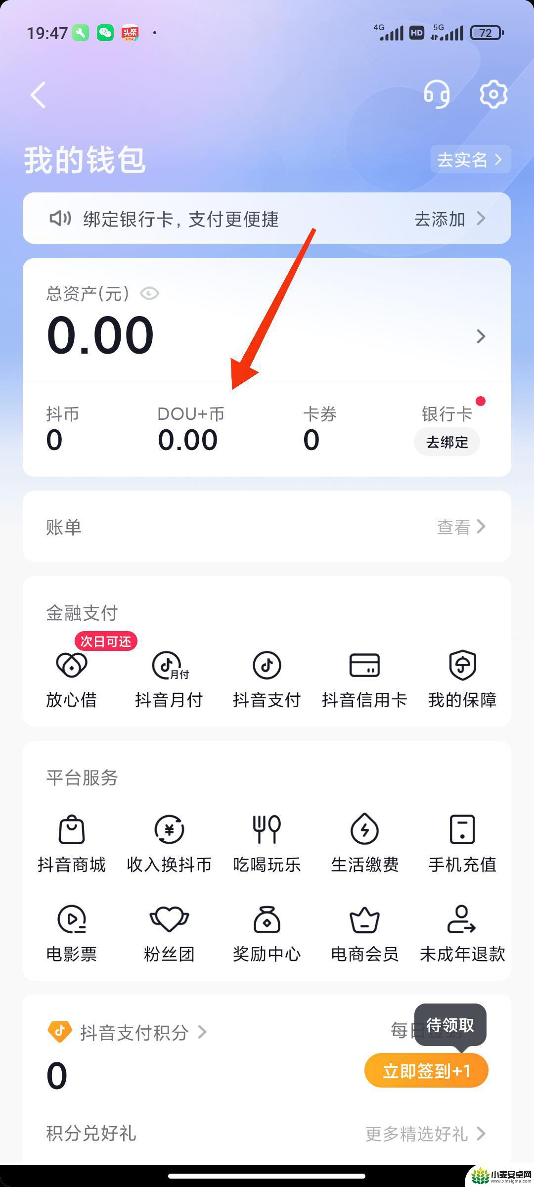 微信怎么充值抖音零钱(微信怎么充值抖音零钱里的钱)