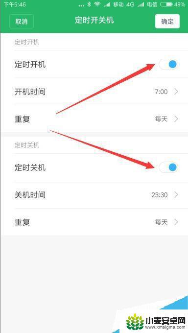 小米手机的定时开关机在哪里设置方法 小米9自动开关机设置方法
