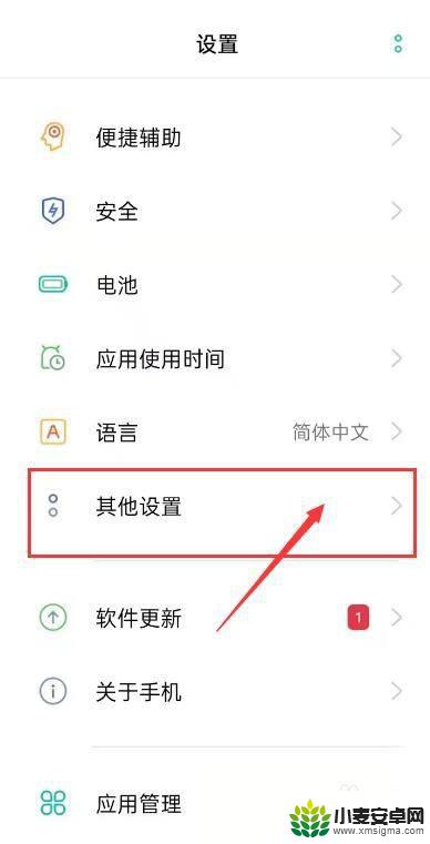 手机的其他内存怎么清除oppo oppo手机内存清理方法