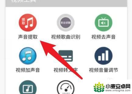 怎样把快手音乐设置成微信铃声 如何将快手原声设置为手机铃声