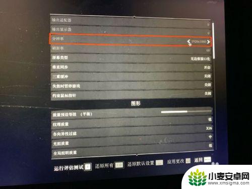 steam荒野大镖客2怎么调分辨率 荒野大镖客2分辨率调整教程