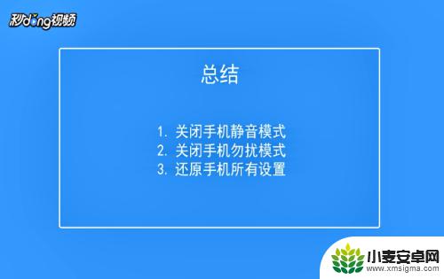 苹果手机来电铃声没有怎么办 苹果手机来电没有铃声怎么处理