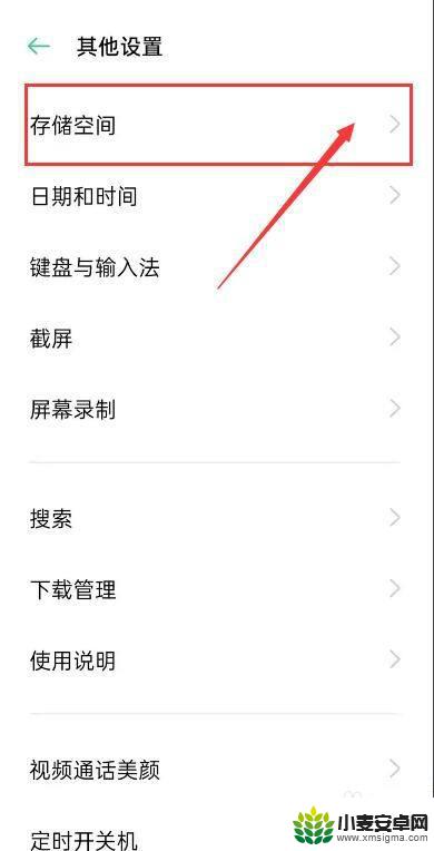 手机的其他内存怎么清除oppo oppo手机内存清理方法