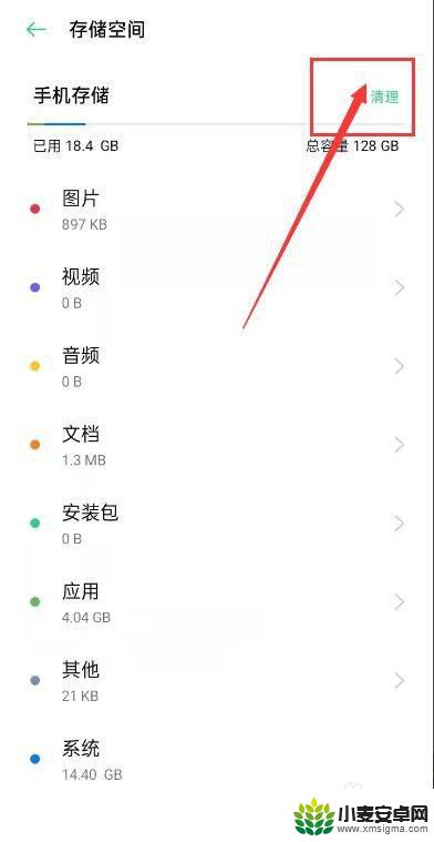 手机的其他内存怎么清除oppo oppo手机内存清理方法