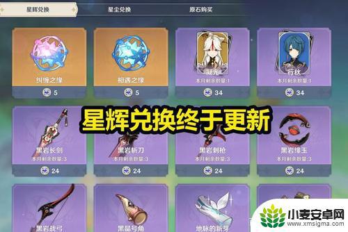 原神星辉额外获得 原神星辉获得方法