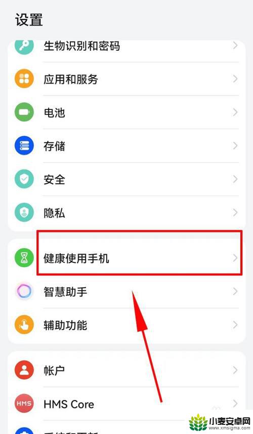 华为手机健康使用手机功能 华为手机健康使用手机功能怎么开启
