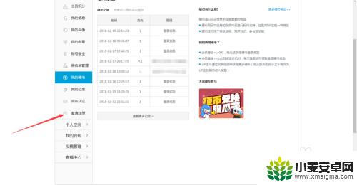 手机b站邀请码在哪里输入 B站邀请码怎么获取