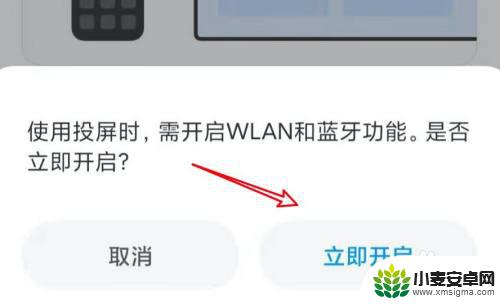 手机跟电视蓝牙连接后怎么投屏 手机蓝牙投屏电视的优缺点