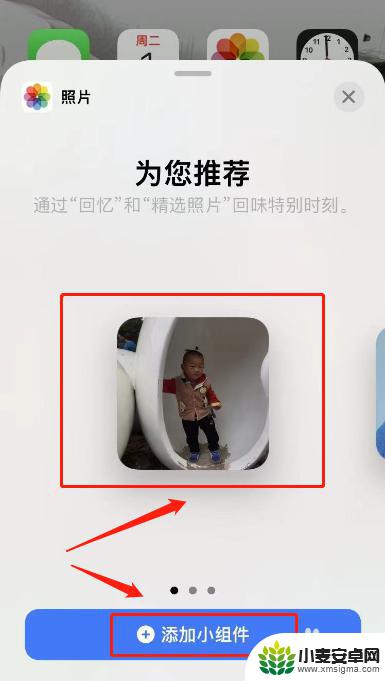 iphone照片组件怎么设置自己想要的照片 如何自己选取苹果手机小组件照片