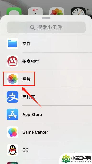 iphone照片组件怎么设置自己想要的照片 如何自己选取苹果手机小组件照片