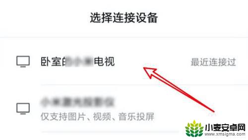 手机跟电视蓝牙连接后怎么投屏 手机蓝牙投屏电视的优缺点