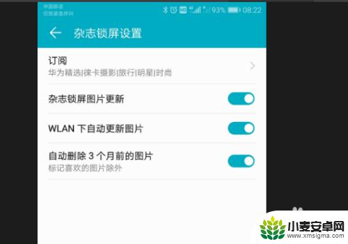 手机锁屏怎么设置图片 如何更换华为手机的锁屏壁纸
