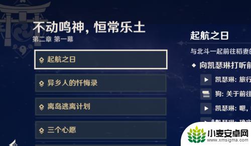 原神如何打开海上地图宝箱 原神过海解锁地图攻略