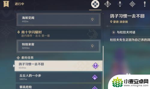原神如何打开海上地图宝箱 原神过海解锁地图攻略