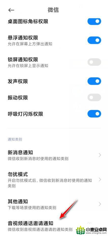 为什么手机微信来视频没有声音 微信视频无声音问题怎么解决