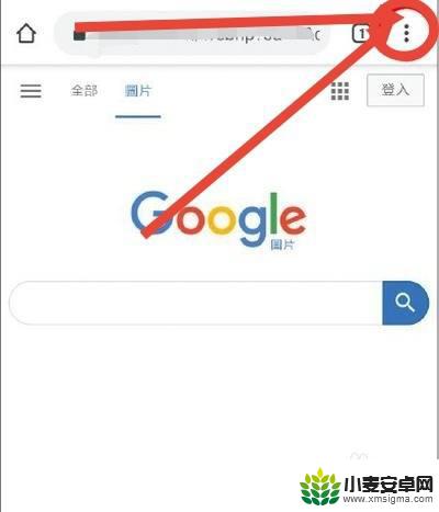 手机谷歌浏览器怎么搜索图片 手机谷歌识图入口安卓版