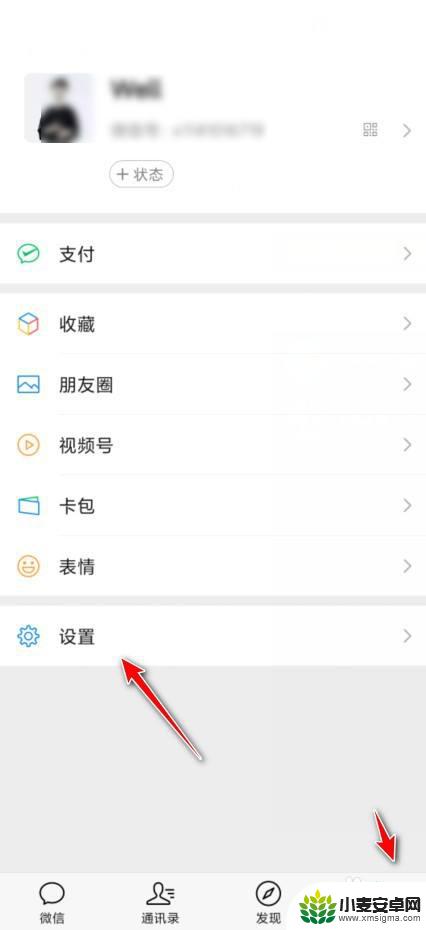 为什么手机微信来视频没有声音 微信视频无声音问题怎么解决