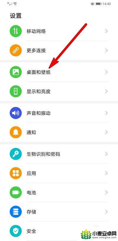 华为手机怎么把锁屏壁纸 华为手机如何设置锁屏壁纸更换