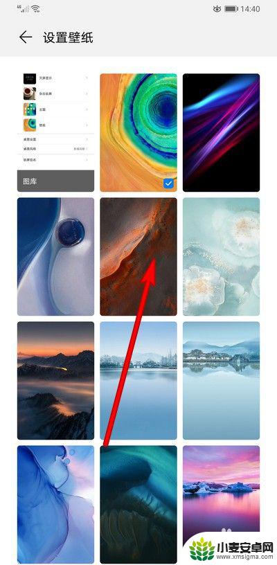华为手机怎么把锁屏壁纸 华为手机如何设置锁屏壁纸更换