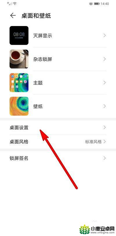 华为手机怎么把锁屏壁纸 华为手机如何设置锁屏壁纸更换