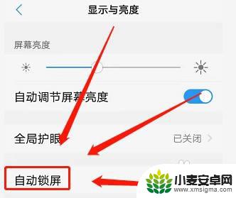 vivo手机永不休眠怎么设置 VIVO手机屏幕设置中如何取消休眠模式