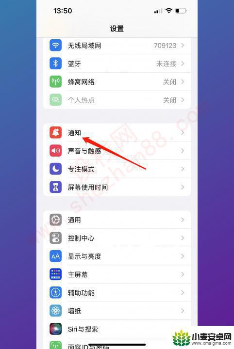 手机隔一会跳一次广告怎么关闭 手机弹出广告怎么消除