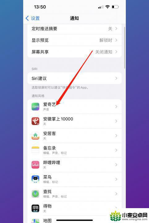 手机隔一会跳一次广告怎么关闭 手机弹出广告怎么消除