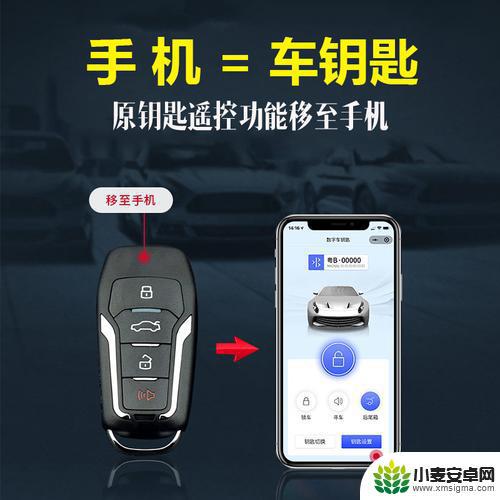 手机智能车钥匙怎么使用 iPhone数字车钥匙使用步骤