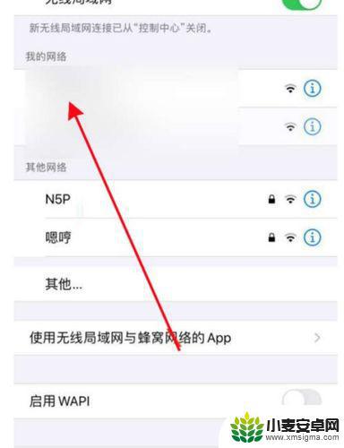 智能手机怎么设置无线网络 手机WLAN设置方法