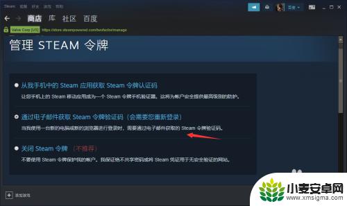 管控steam Steam令牌管理教程