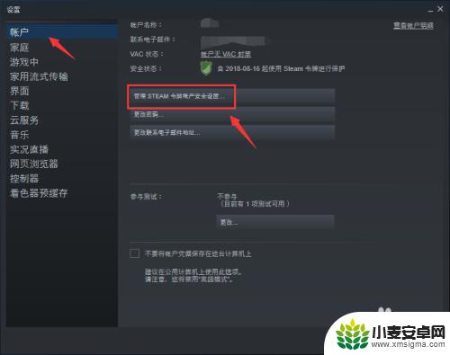 管控steam Steam令牌管理教程