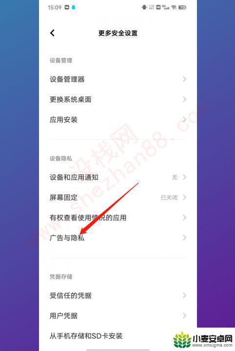 手机总是出现广告怎么解决vivo vivo手机经常弹广告怎么处理