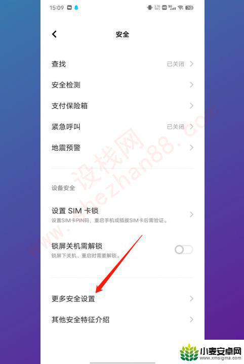 手机总是出现广告怎么解决vivo vivo手机经常弹广告怎么处理