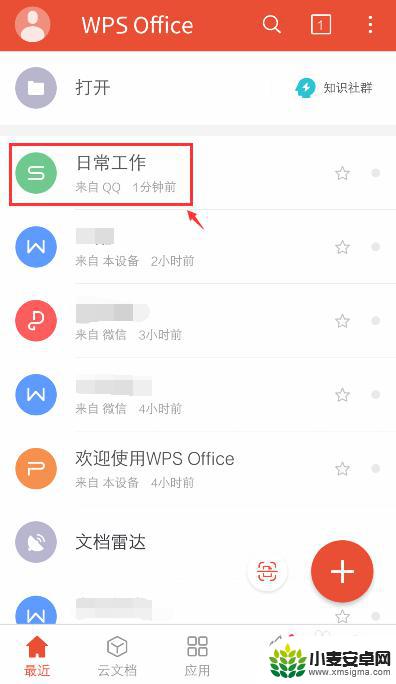 手机上的表格怎么复制粘贴 手机WPS Office表格复制和设置粘贴选项的方法