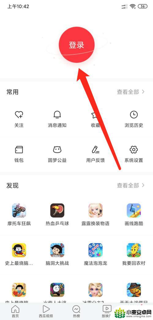 头条手机登录如何关闭 手机今日头条退出登录步骤