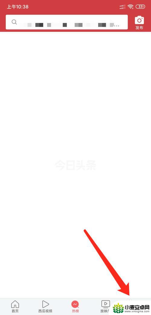 头条手机登录如何关闭 手机今日头条退出登录步骤