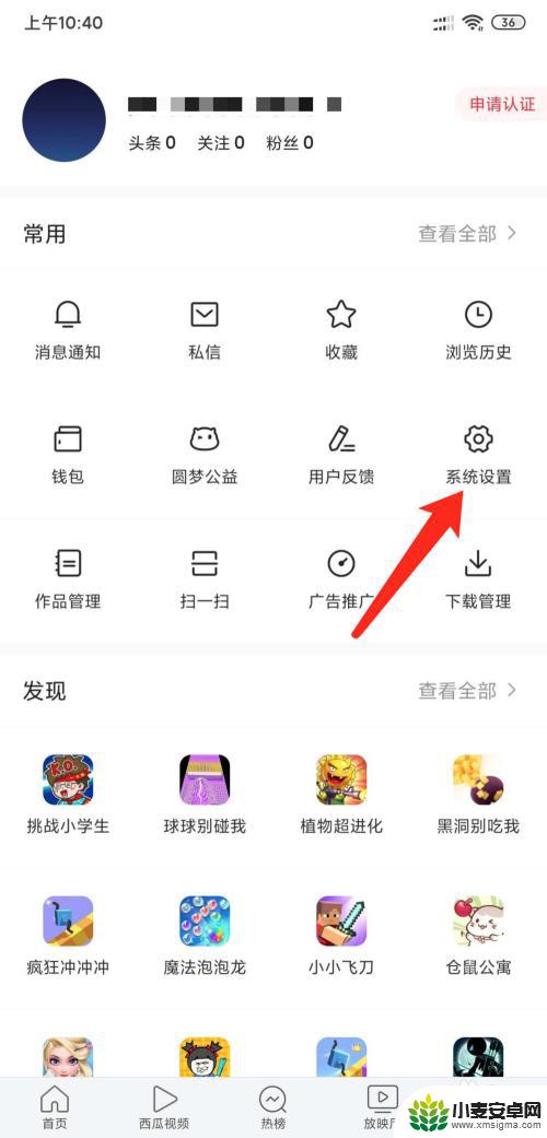 头条手机登录如何关闭 手机今日头条退出登录步骤
