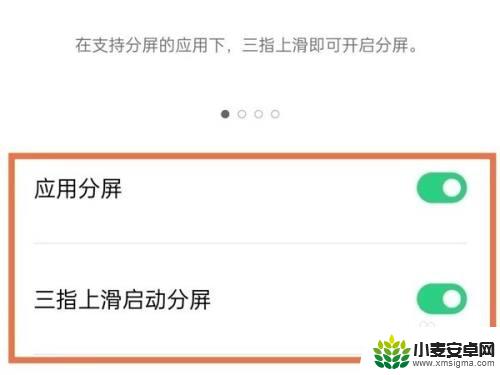 oppor17怎么分屏小窗口 oppo手机如何开启分屏小窗口模式