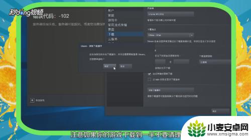 怎么删除steam的垃圾文件 清理Steam垃圾文件的步骤