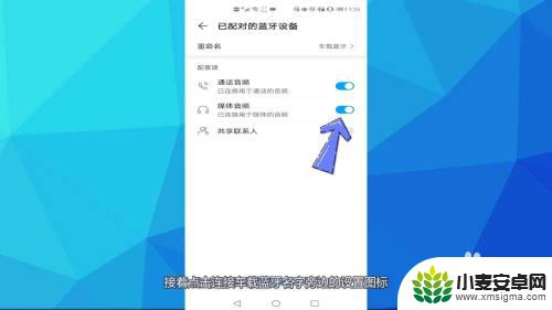 手机蓝牙连接车机没有声音怎么回事 车载蓝牙连接手机没有声音怎么办