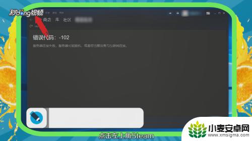 怎么删除steam的垃圾文件 清理Steam垃圾文件的步骤