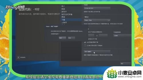 怎么删除steam的垃圾文件 清理Steam垃圾文件的步骤