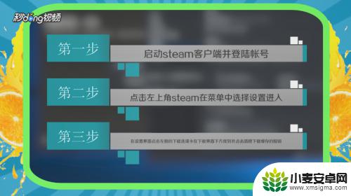 怎么删除steam的垃圾文件 清理Steam垃圾文件的步骤