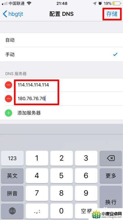 苹果手机无线网网速慢 苹果手机连接wifi速度很慢怎么办