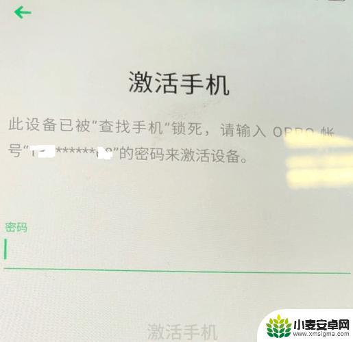 oppo手机id锁是什么意思 ID锁的作用是什么